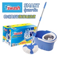 SWASH Smart Spin Mop - สวอช ถังปั่น สมาร์ทสปินม็อบ