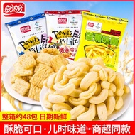 Hot Sale Panpan McChicken Banana Crisp Barbecue Steak Flavor Dormitory Potato Chips Puffed Party Sna