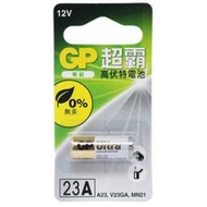 好朋友  GP 23A 12V 電池 鐵捲門遙控器電池