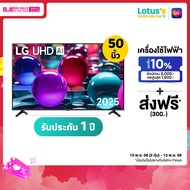 LG สมาร์ท ทีวี UHD AI 4K ขนาด 50 นิ้ว รุ่น 50UA7350PSB.ATMQ