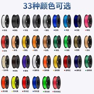 Suitable for 1 3D PETG Tuozhu Transparent 3D Printer Consumables Advertising Material High FDM Creat