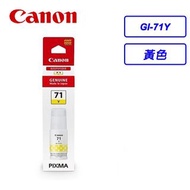 Canon G1020/G2020/G3020 原廠大容量墨水--GI-71Y GI-71M GI-71C