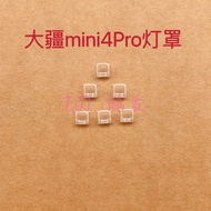 DJI DJI mini4Pro Lampshade mini4 Arm Motor LED Lampshade Mini 4Pro Rear Arm Lampshade