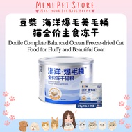 Docile 豆柴 Complete Balanced Ocean Freeze-dried Cat Food for Fluffy and Beautiful Coat 海洋爆毛美毛桶  猫全价主食