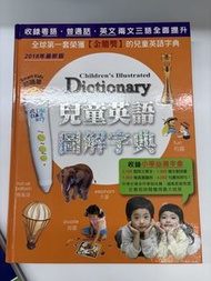 兒童英語圖解字典(可另配點讀筆)
