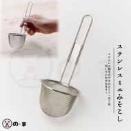 【日本製】日本不鏽鋼漏勺 不鏽鋼打邊爐勺 過濾勺 撈面勺 火鍋漏勺 濾網漏網勺 濾勺篩 隔篩