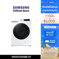 [จัดส่งฟรีพร้อมติดตั้ง] SAMSUNG เครื่องซักผ้าฝาหน้า และอบผ้า WD90T604DBE/ST พร้อม AI Control, 9/6 กก.