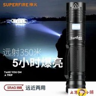 手電筒 正品SUPFIRE神火GT75超強光手電筒戶外超亮耐用超長續航探照遠射