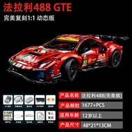 [LEGO] Bộ công nghệ khối xây dựng cơ khí Ferrari 488 Racing Car 42125 độ khó cao đồ chơi cho nam giớ