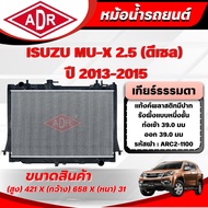 ADR Radiator ISUZU MU-X 2.5 Engine Code 4JK1-TCX 2013-2015 Automatic Transmission/Manual Transmissio
