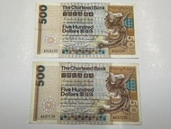 香港渣打銀行1979年500元，頭版A版大風 兩張