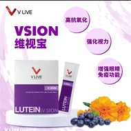 V Live V Sion Eye Care Nutrition  Fruit Juice 🍹Lutein Vitamin  C Antioxidants唯视宝护眼宝水果果汁🍹叶黄素抗氧化剂维他命C