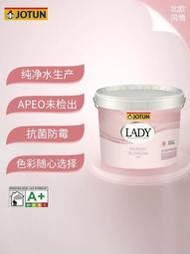 Jotun佐敦涂料淑女北歐綺遇小粉罐室內墻面翻新乳膠漆家用環保漆[滿300發貨]