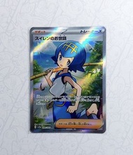Pokemon Card ptcg sv5a sr水蓮