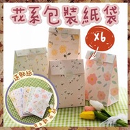 其他品牌 - 6個 送貼紙 韓系清新田園風花系包裝紙袋 平口紙袋 烘焙甜點包裝 生日禮物 立體紙袋 交換禮物 禮物袋 拍照攝影道具 手繪碎花禮品袋（6款式/混裝/送貼紙/共6個） 信紙