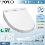 *現貨日本TOTO TCF8GM23免治馬桶蓋 暖座 TCF8GM33TCF8GM53  *