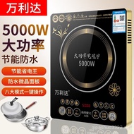 Malata Home Use and Commercial Use Induction Cooker5000WHigh-Power Stir-Fry Multi-Functional Integra