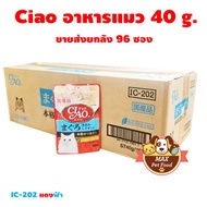CIAO  เพ้าซ์ - อาหารแมวเปียกแบบซุป 40g  1 ลัง (96ซอง)