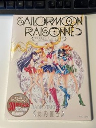 美少女戰士30週年原畫集全新