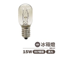[Tungsten Bulb] Refrigerator Light Tungsten Bulb Pingqing E17 15W 110V