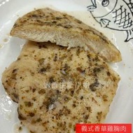 【海鮮7-11】  義式香草雞胸肉   一包100克+-10%  咬下去保證鮮嫩多汁 **每包45元**