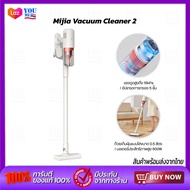 Xiaomi Mijia Handheld Vacuum Cleaner 2 เครื่องดูดฝุ่น  เครื่องดูดฝุ่นแบบมือถือ เครื่องดูดฝุ่นพลังสูง