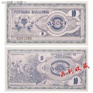 (COD) Macedonian 10 dinar 1992 the countrys first banknote European foreign currency banknote old co