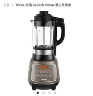 Tefal多用途攪拌機 Tefal multi-blender