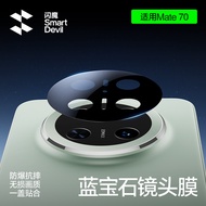 SmartDevil mặt kính sapphire bảo vệ cho Huawei Mate 70 Pro Mate 60 Huawei Pura 70 Pro Pura 70 Ultra 