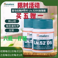 H49M 【SG TESCO】印度喜马拉雅Himalaya liv52DS 加强版 护干植物草本萃取原装进口