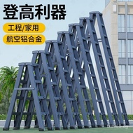 Mobile Stair Climbing Folding Household Indoor A-Frame Ladder Engineering Ladder Aluminum Alloy Mult