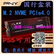 統編國行PNY CS3040 1T 2TB M.2 NVME  PCIE 4.0 SSD固態硬盤 PS5硬盤