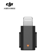 DJI Mic Mini Mobile Phone Connector (Lightning) DJI Mic Mini Accessories
