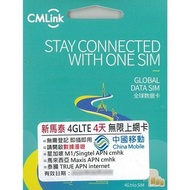 CMLink新加坡 馬來西亞 泰國4日4G/3G無限上網卡電話卡上網卡data sim