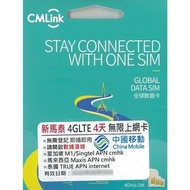 CMLink新加坡 馬來西亞 泰國4日4G/3G無限上網卡電話卡上網卡data sim 