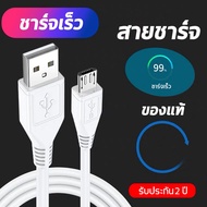 สายชาร์จ VIVO 1เมตร 2เมตร ของแท้ 100% รองรับ VIVO V9 V7+ V7 V5s V5Lite V5Plus V5 V3Max V3 Y85 Y81 Y7