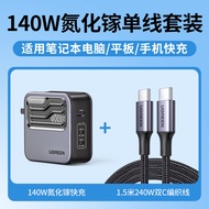 [China Plug Adapter Needed] UGREEN | Fast Charging 140W GaN Charger with PD3.1 140W
