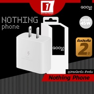 สายชาร์จ / หัวชาร์จ สำหรับ Nothing Phone 1  2  2a  2a Plus  3a  3a Pro ชาร์จเร็ว 45W
