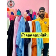 Muslin Fabric Width 58 Inches