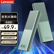 联想（lenovo）M.2 NVMe/SATA双协议硬盘盒Type-C/USB3.2外置移动硬盘笔记本电脑接SSD固态M2盒子