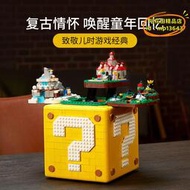 【樂淘】LEGO樂高71395馬力歐系列64問號磚塊積木拼裝玩具禮物男收藏