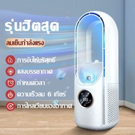 พัดลมไร้สาย พัดลมไร้ใบพัด พัดลมไอน้ํา 2in1 พัดลมไอเย็นพกพา ไอน้ำ ไฟ 7 สี พัดลมUSB  พัดลมไร้ใบพัด พัด