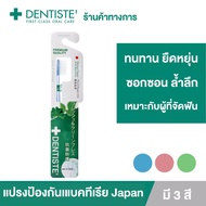 Dentiste' Anti-bacteria Toothbrush(Japan) Antibacterial Toothbrush Slim Extra Soft Reduce The Accumu