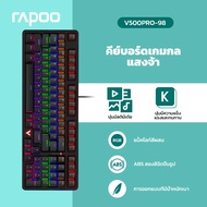 Rapoo V500PRO-98 คีย์บอร์ดเกมมิ่งเชิงกลแบ็คไลท์สหรัฐอเมริกา - สีดำ