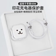 Suitable for Apple 40W Charger Protective Case Transparent Printed Case Apple 17 Data Cable Protecti
