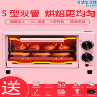 【好康】烤箱微波爐二合一電烤箱家用小型烘焙家用一體迷你一人小容量宿舍