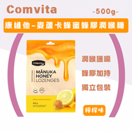 麥蘆卡蜂蜜蜂膠潤喉糖 500g (檸檬味) 【平行進口】紓緩喉嚨|清新口氣|獨立包裝|紐西蘭製造