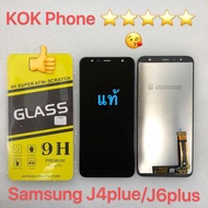 ชุดหน้าจอ Samsung J4 plus/J6 plus OLED แถมฟิล์ม