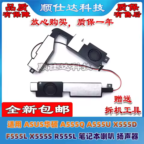 For ASUS A555Q A555U X555D F555L X555S R555L F555Q laptop speaker