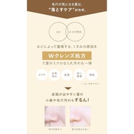 【Authentic products Directly from Japan】 N organic Cleansing Gel (Approx. 2 Months Supply) [W Cleans
